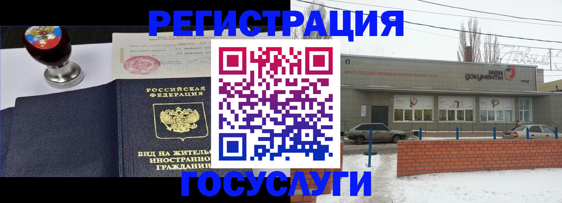 прописка для работы в Калужской области