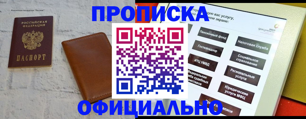 временная регистрация в квартире в Калужской области