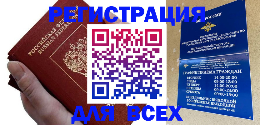 временная регистрация законно в Калужской области