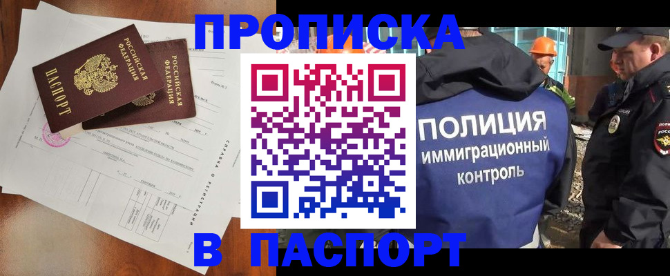 где прописаться в Калужской области