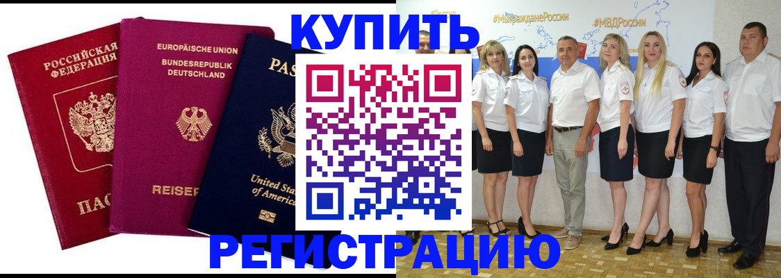 прописка в квартире в Калужской области